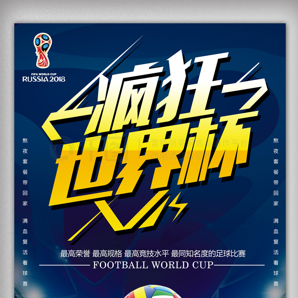全力以赴的