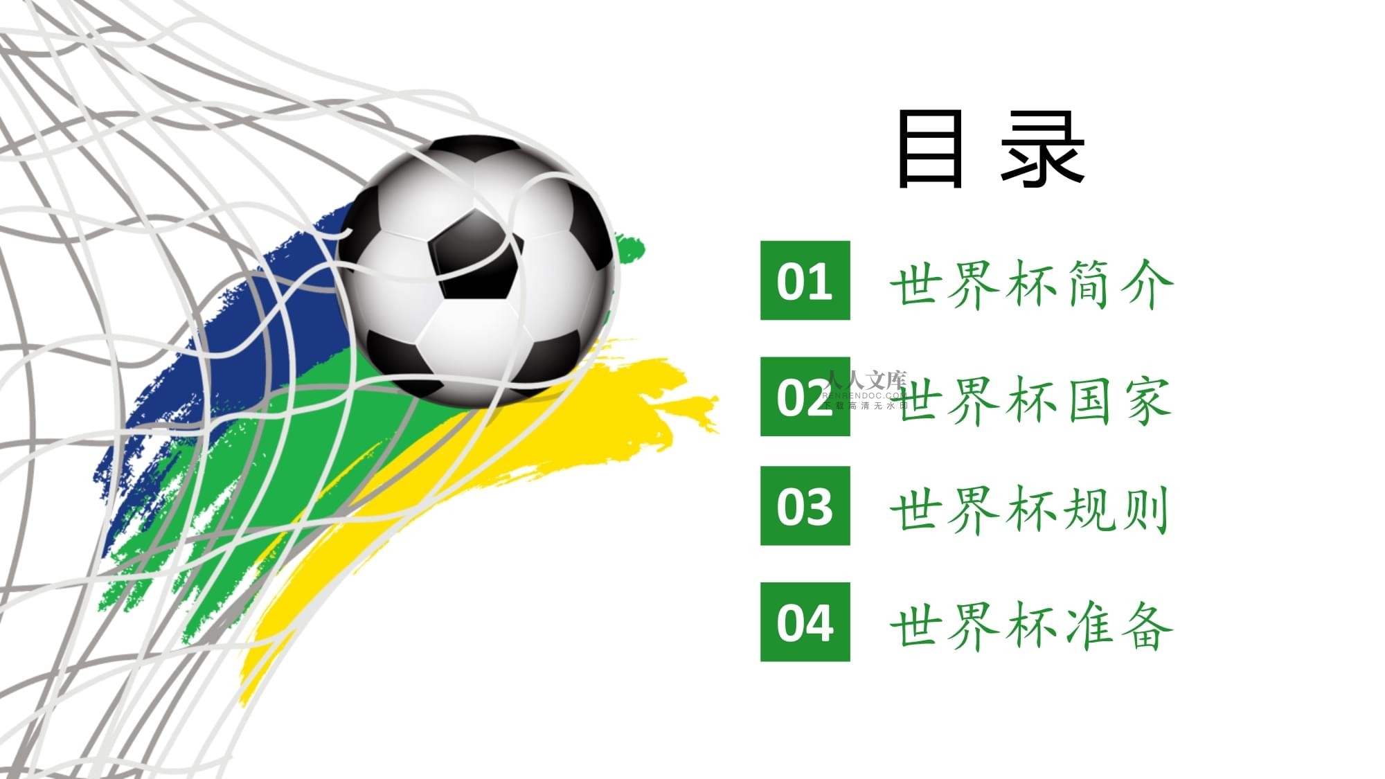 赛中这
