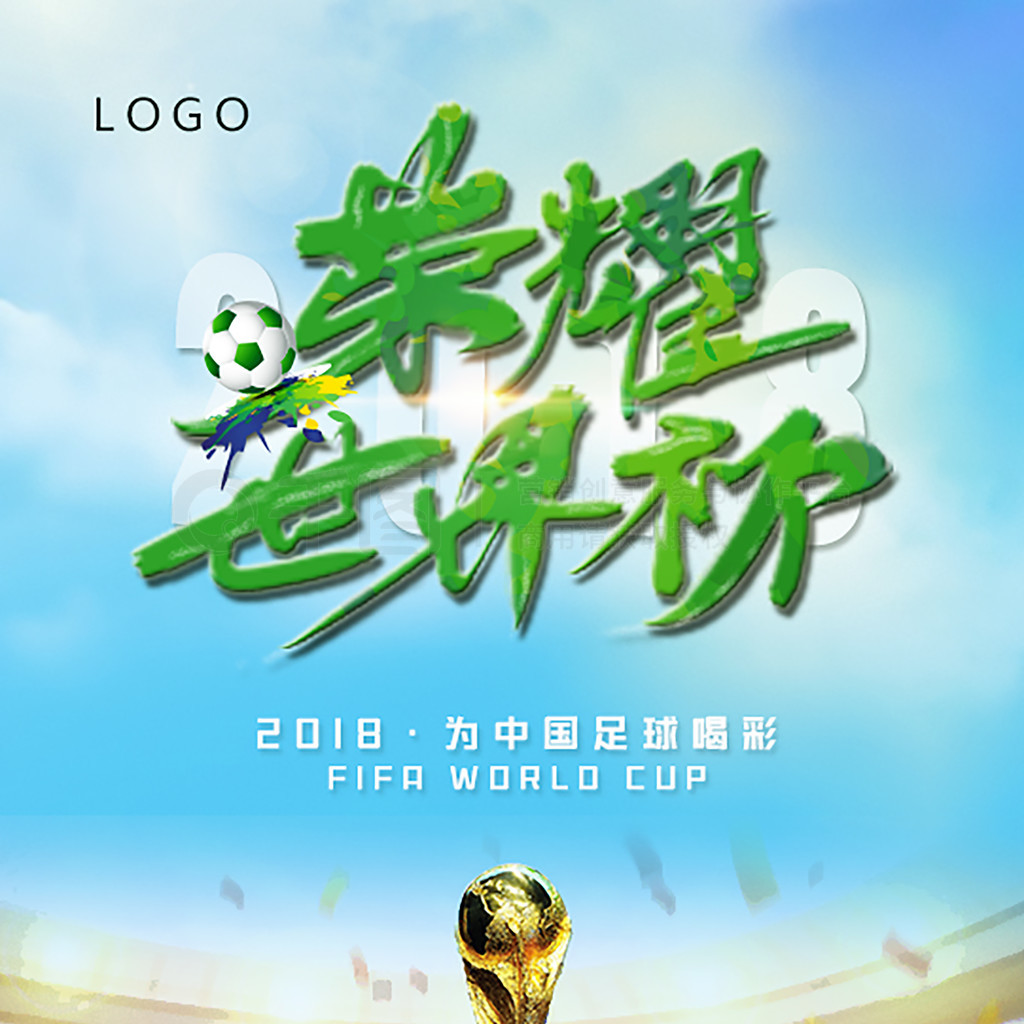 强欧冠门