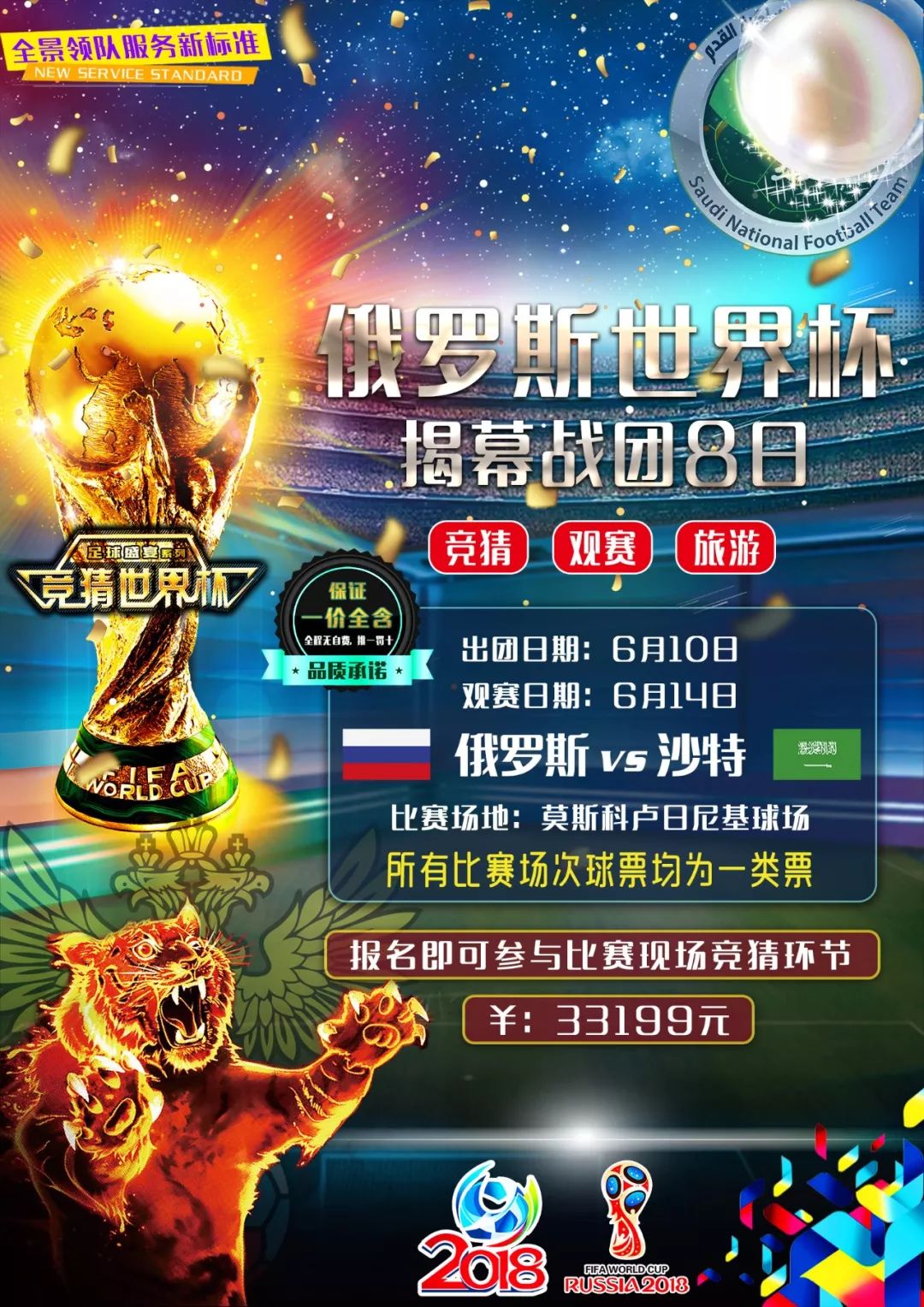 雷兹的