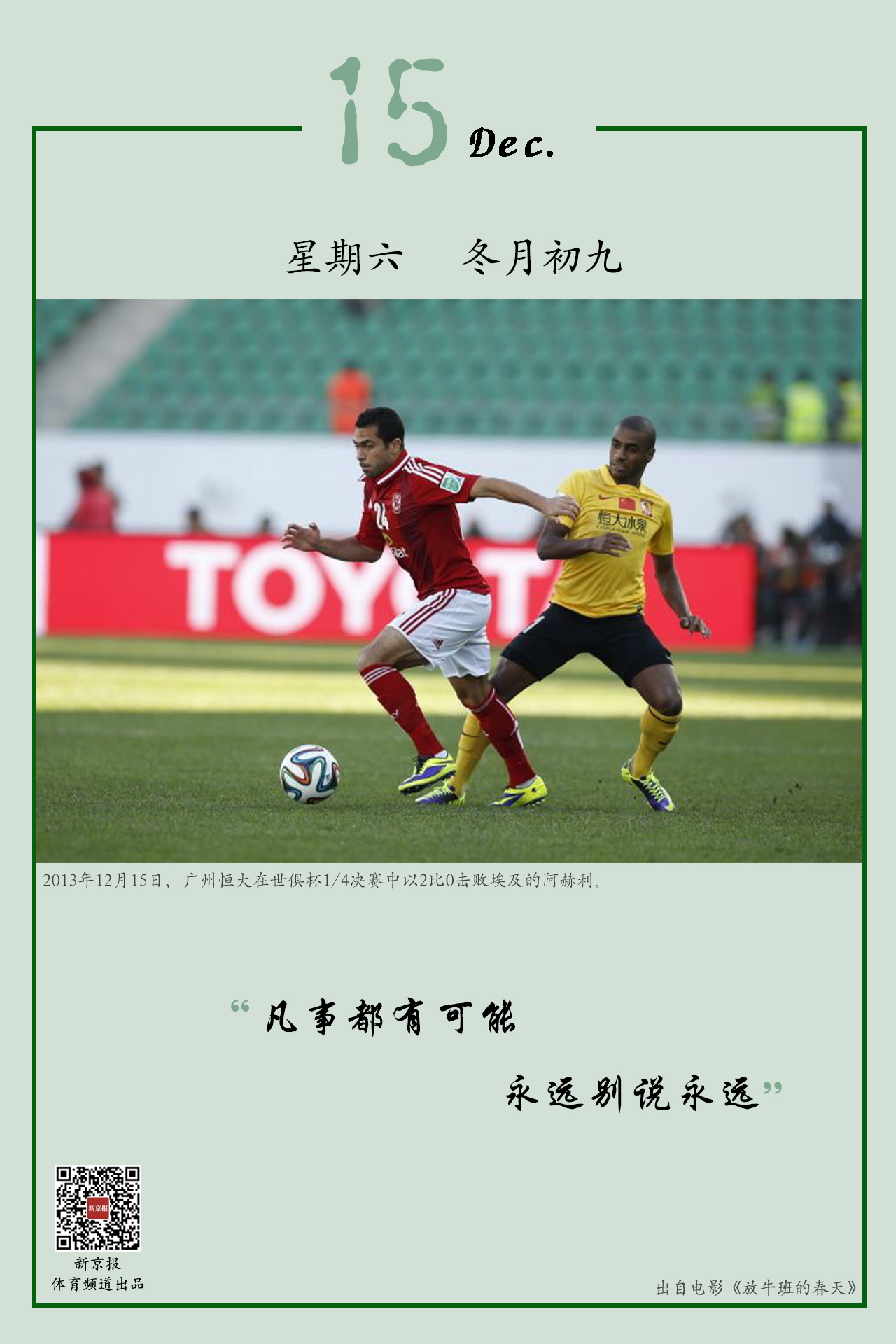 他的
