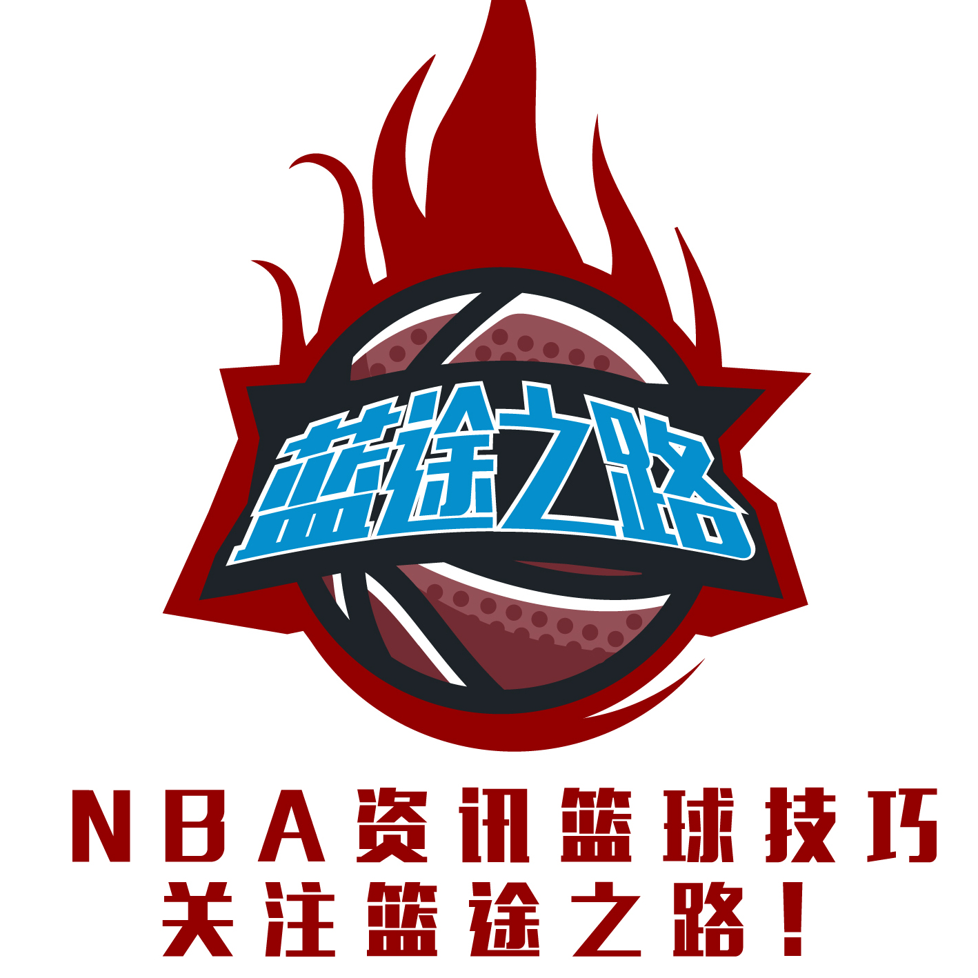 区的球队参